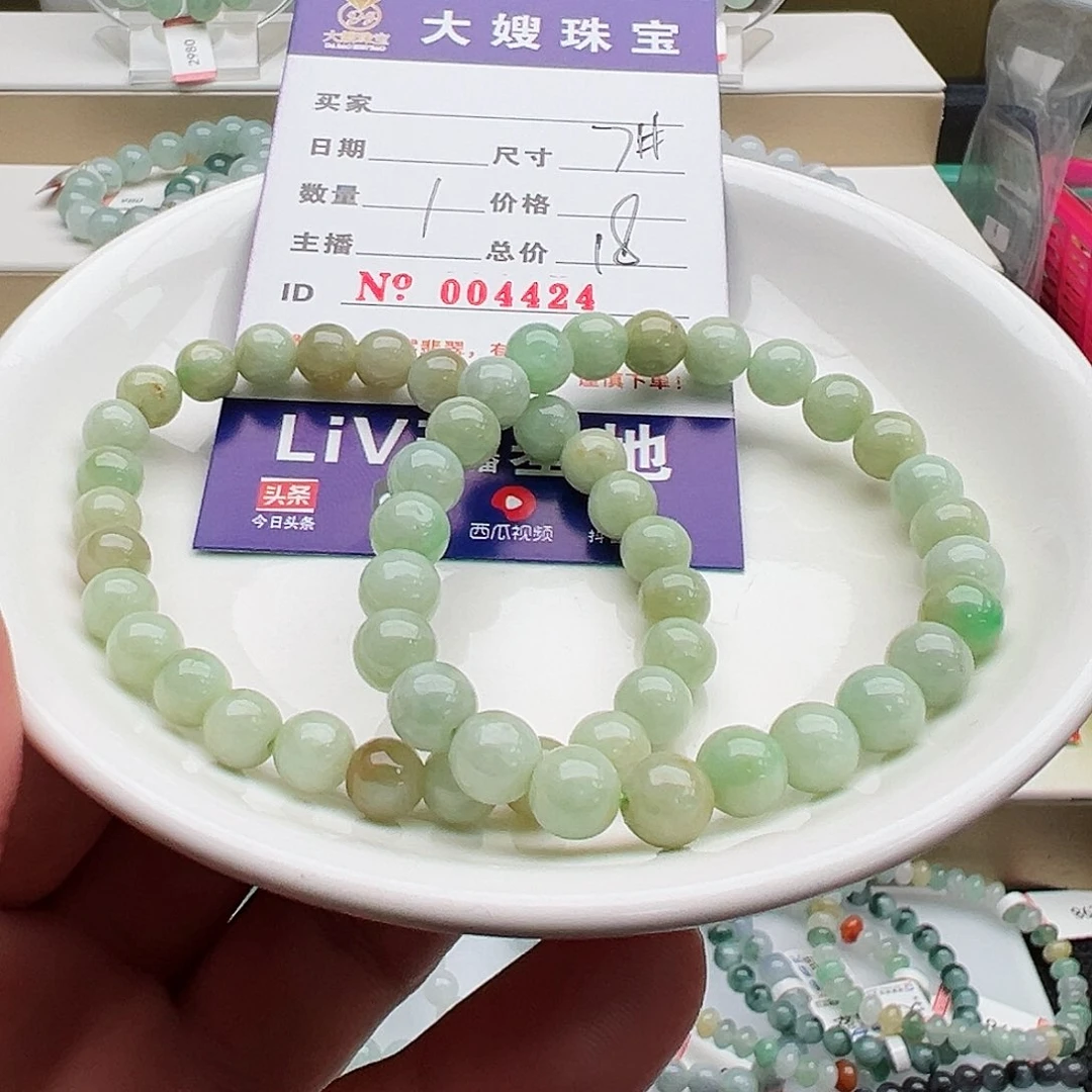 未镶嵌手链翡翠天然翡翠