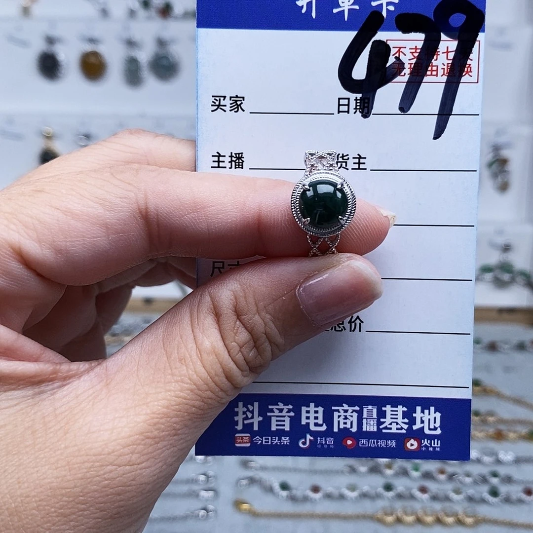 向***༣未镶嵌戒指翡翠戒指
