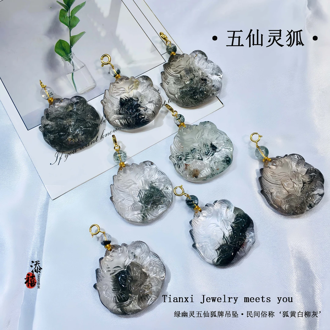 【五仙灵狐】添禧珠宝·天然绿幽灵精雕狐牌定制款吊坠多样性发一