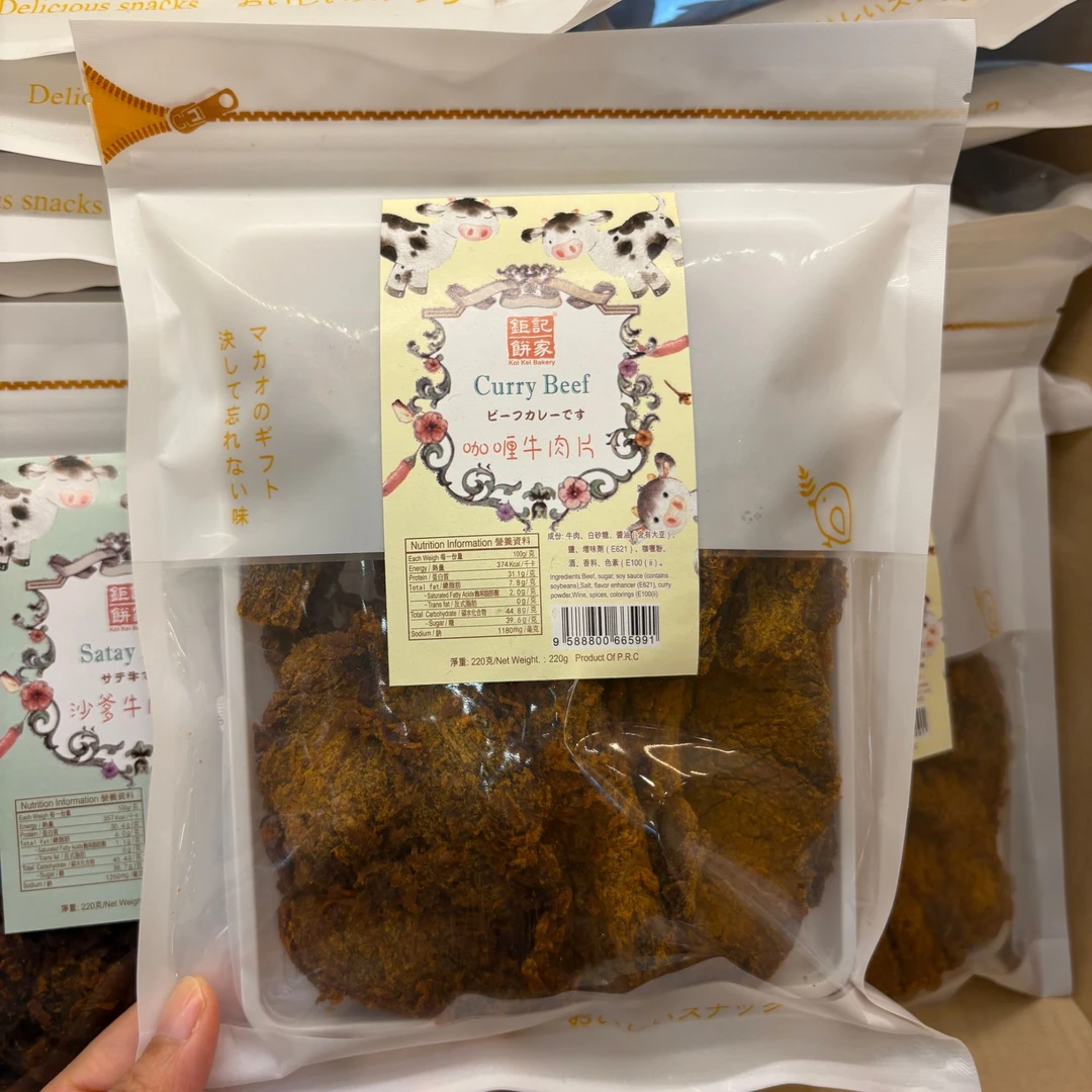 【澳门钜记】澳门特产钜记沙爹牛肉粒/肉松/咖喱牛肉片/海苔卷
