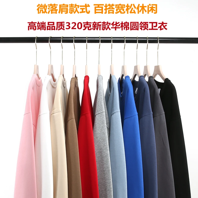 重磅棉质圆领卫衣男女同款潮牌春秋冬新款微落肩百搭宽松加绒外套