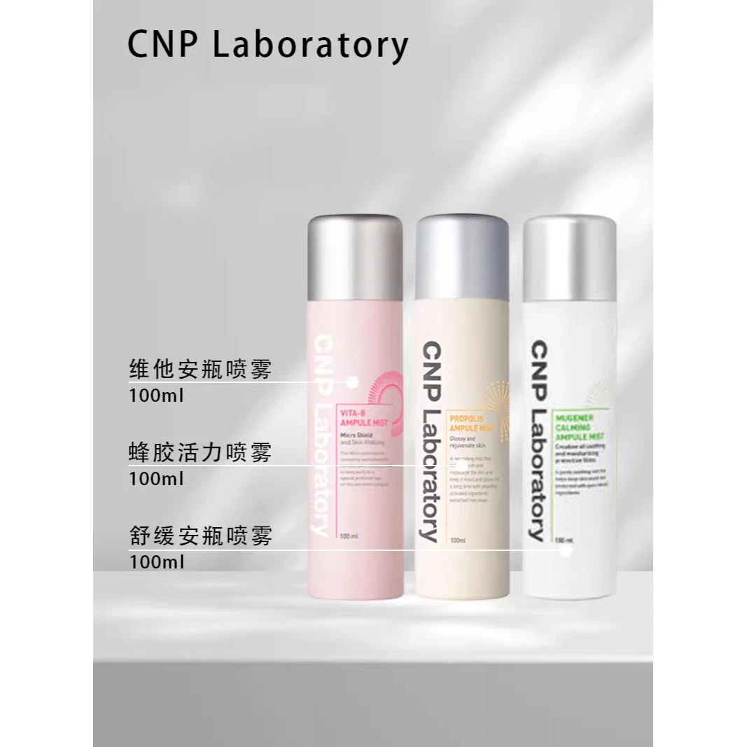 韩国CNP希恩派蜂胶活力喷雾100ml补水保湿维他B安瓶舒缓修护滋润