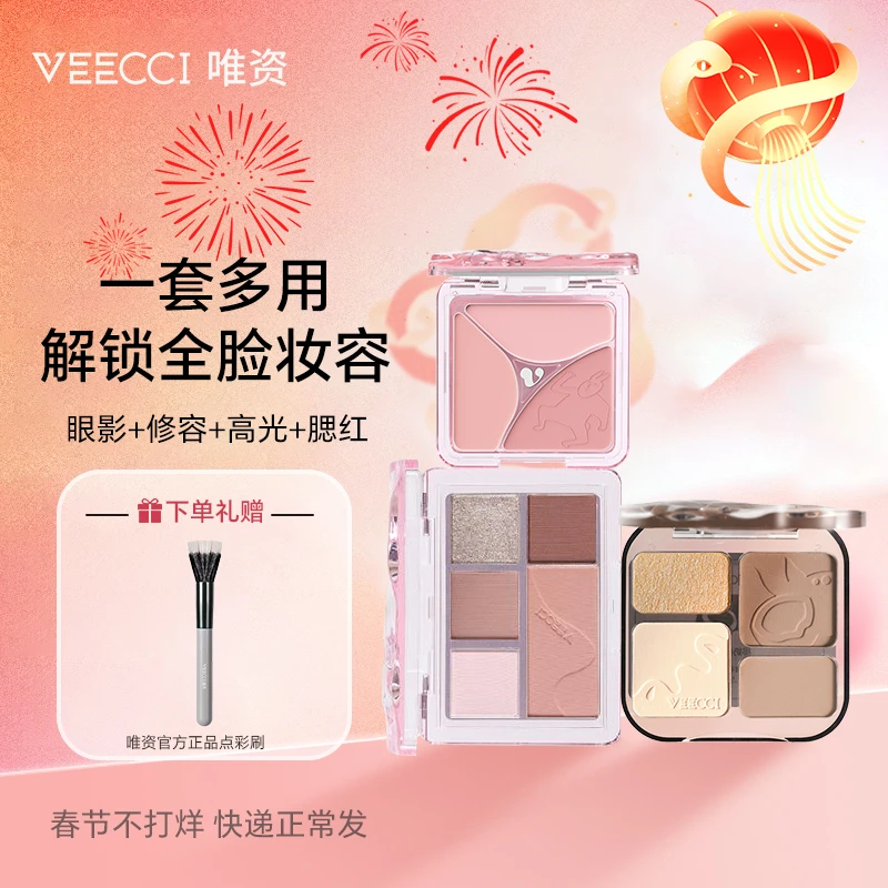 【达人直播1】唯资高光修容盘哑光立体提亮阴影鼻影侧影新手（直播）