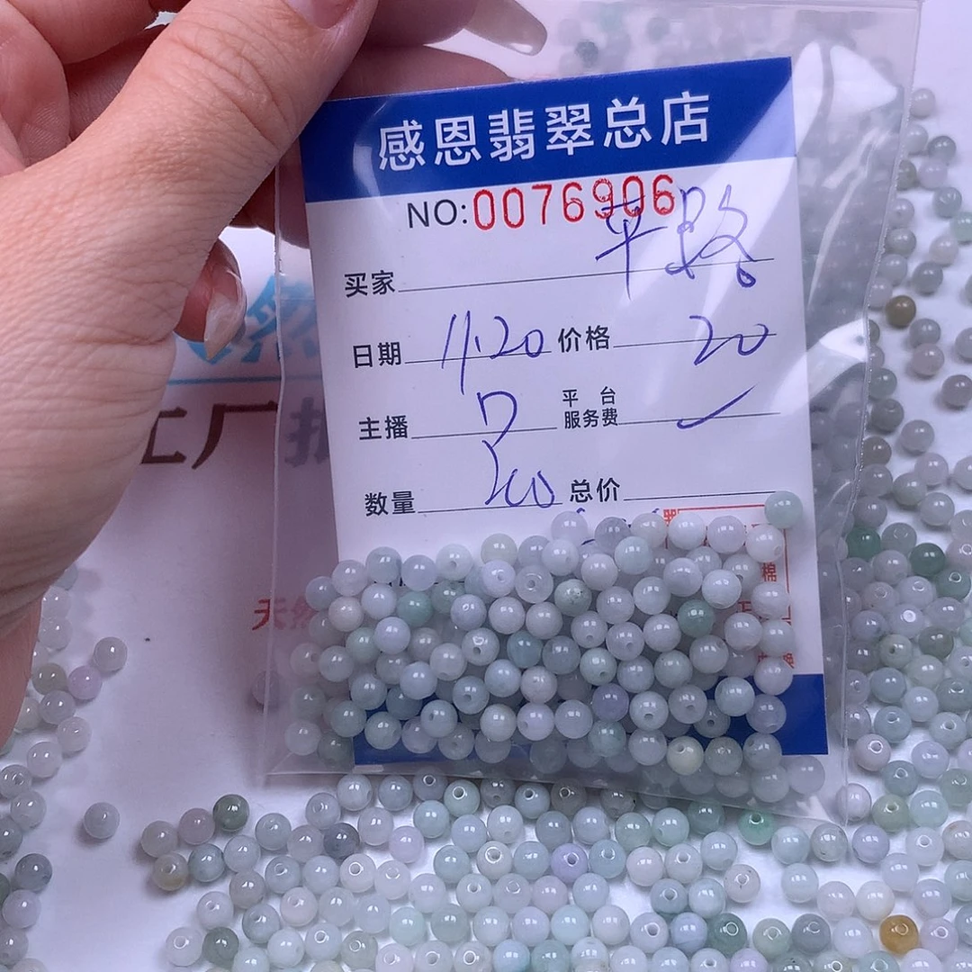 平***）翡翠未镶嵌手链翡翠