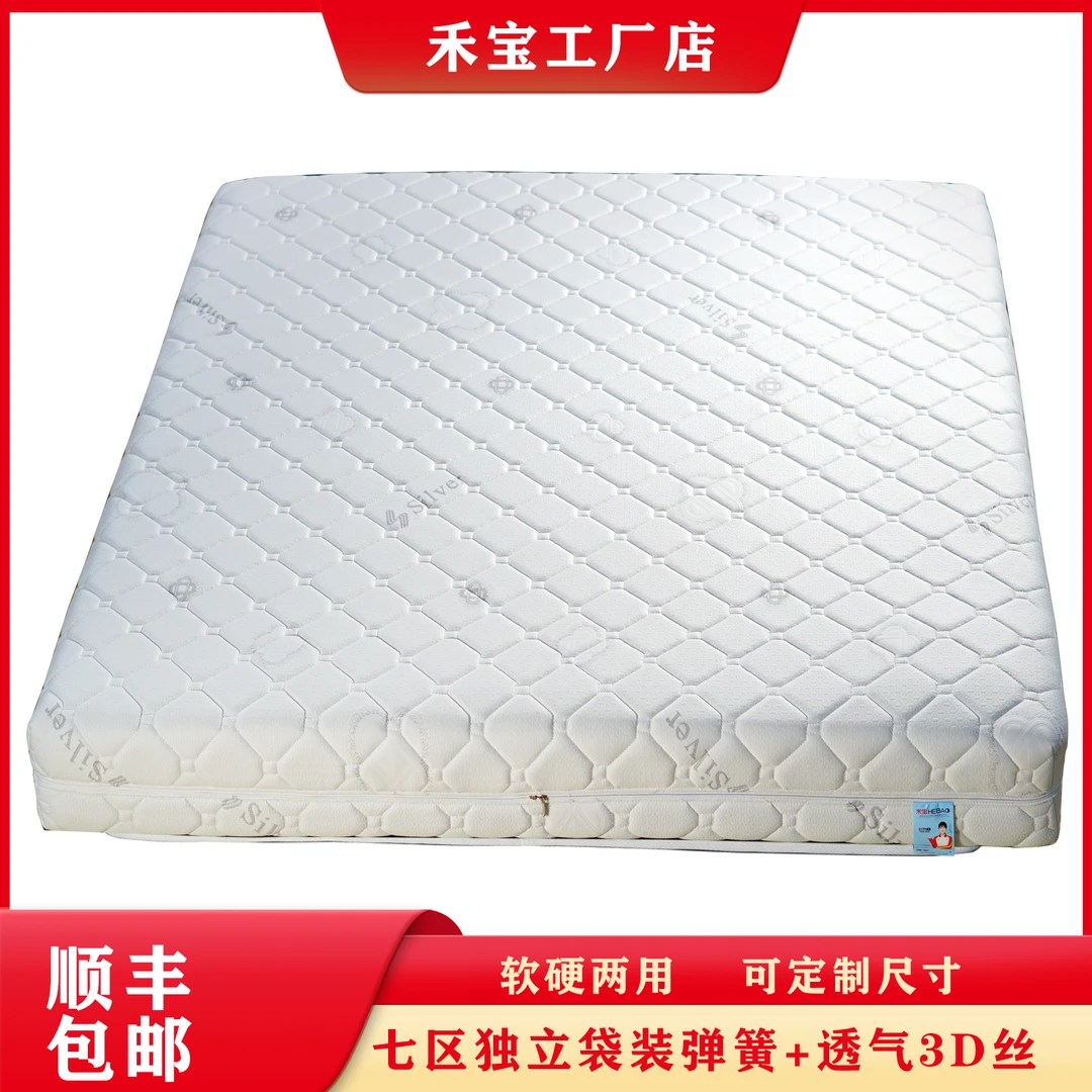 【软硬适中】家用3D丝七区独立袋装弹簧酷布22cm全拆床垫透气床垫子