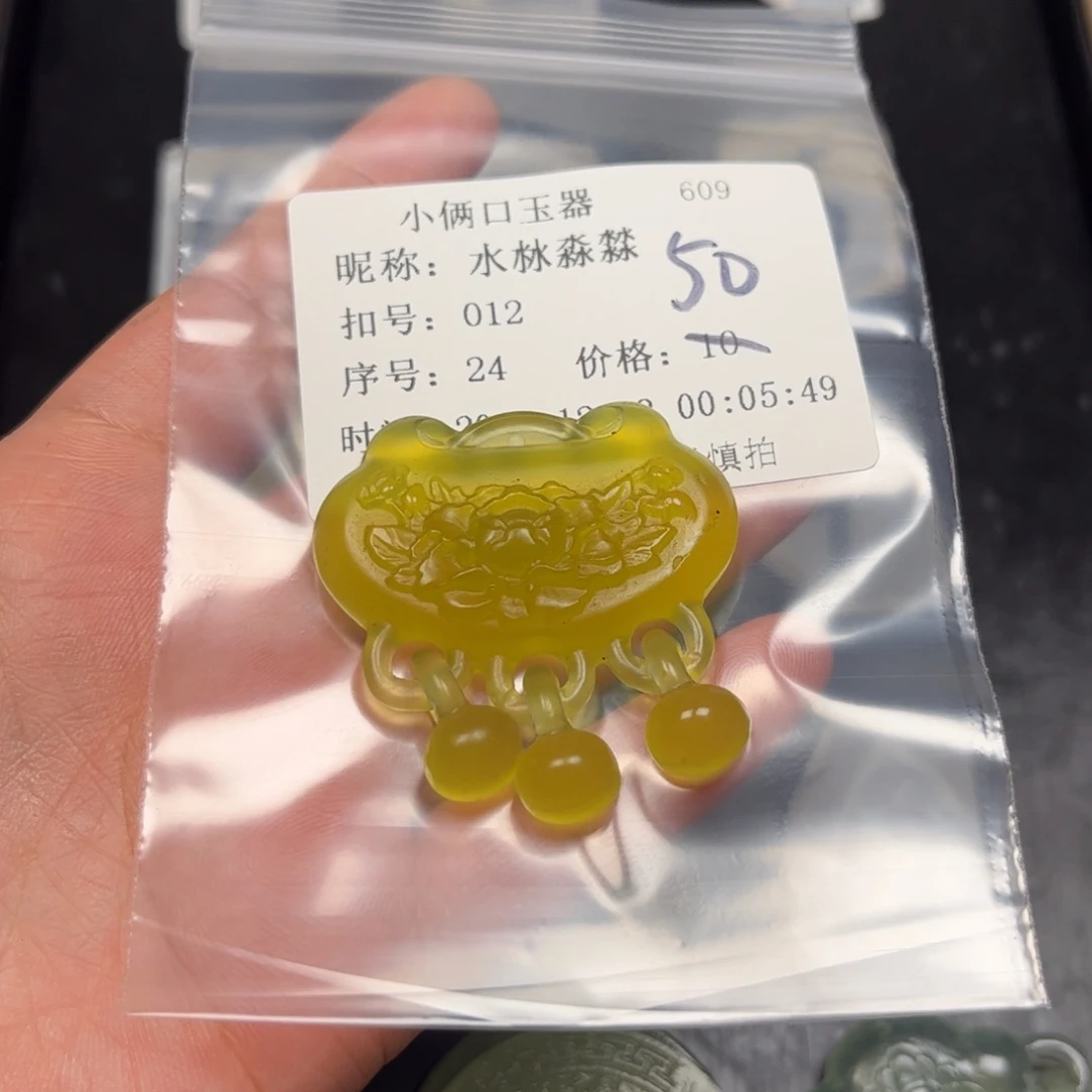 水***㵘蛇纹石玉未镶嵌颈饰