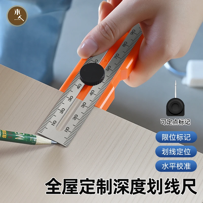 木一多功能角尺划线量尺便携式角尺直角尺万能尺加厚五金实用工具