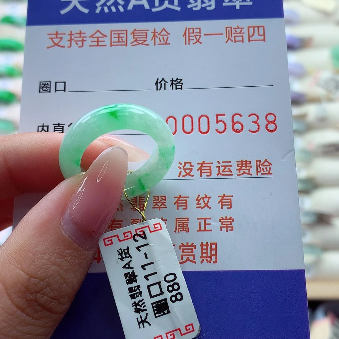 翡翠戒指未镶嵌11 12号