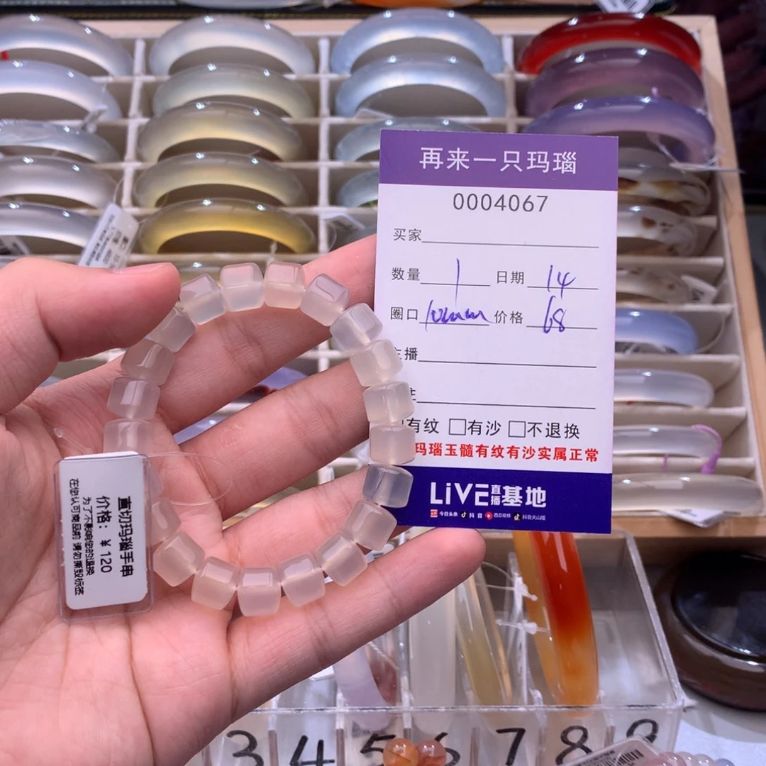 玛瑙/玉髓手镯未镶嵌