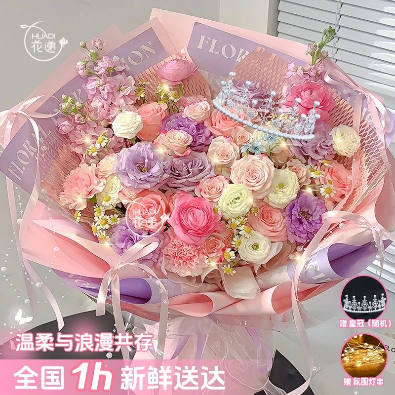 母亲节【女王皇冠款】粉紫玫瑰生日花束鲜花订购鲜花小时达同城配送送女友送闺蜜送爱人直播间宫崎骏同款花束