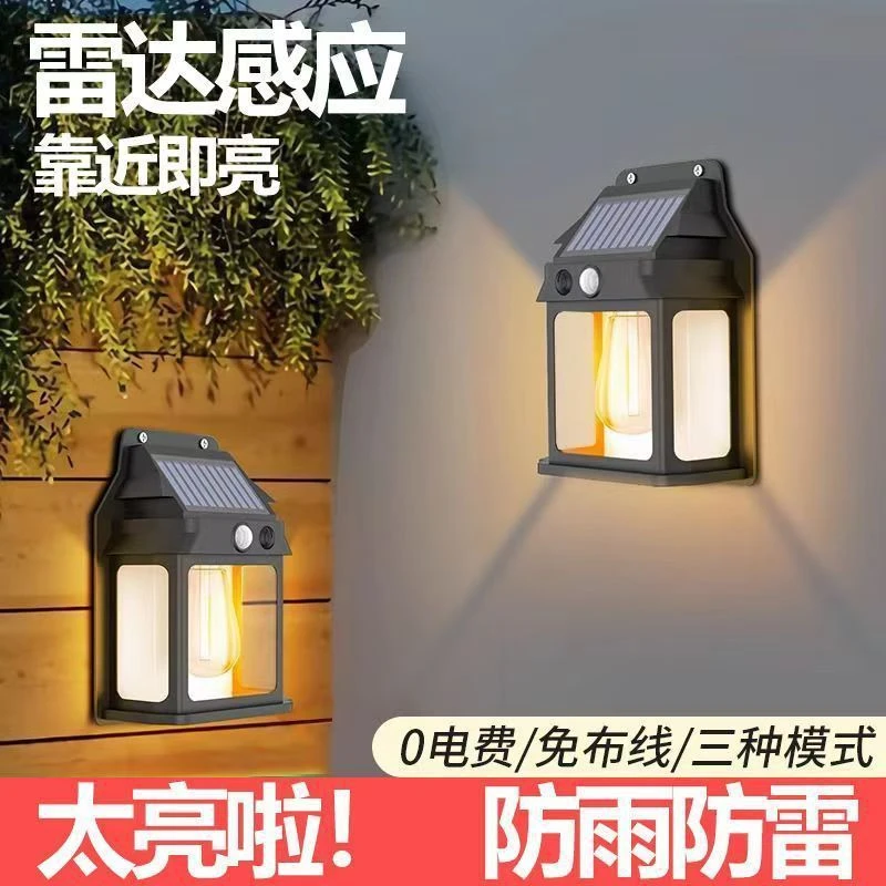 【拍一发二】太阳能壁灯户外庭院防水灯人体感应照明路灯家用氛围灯
