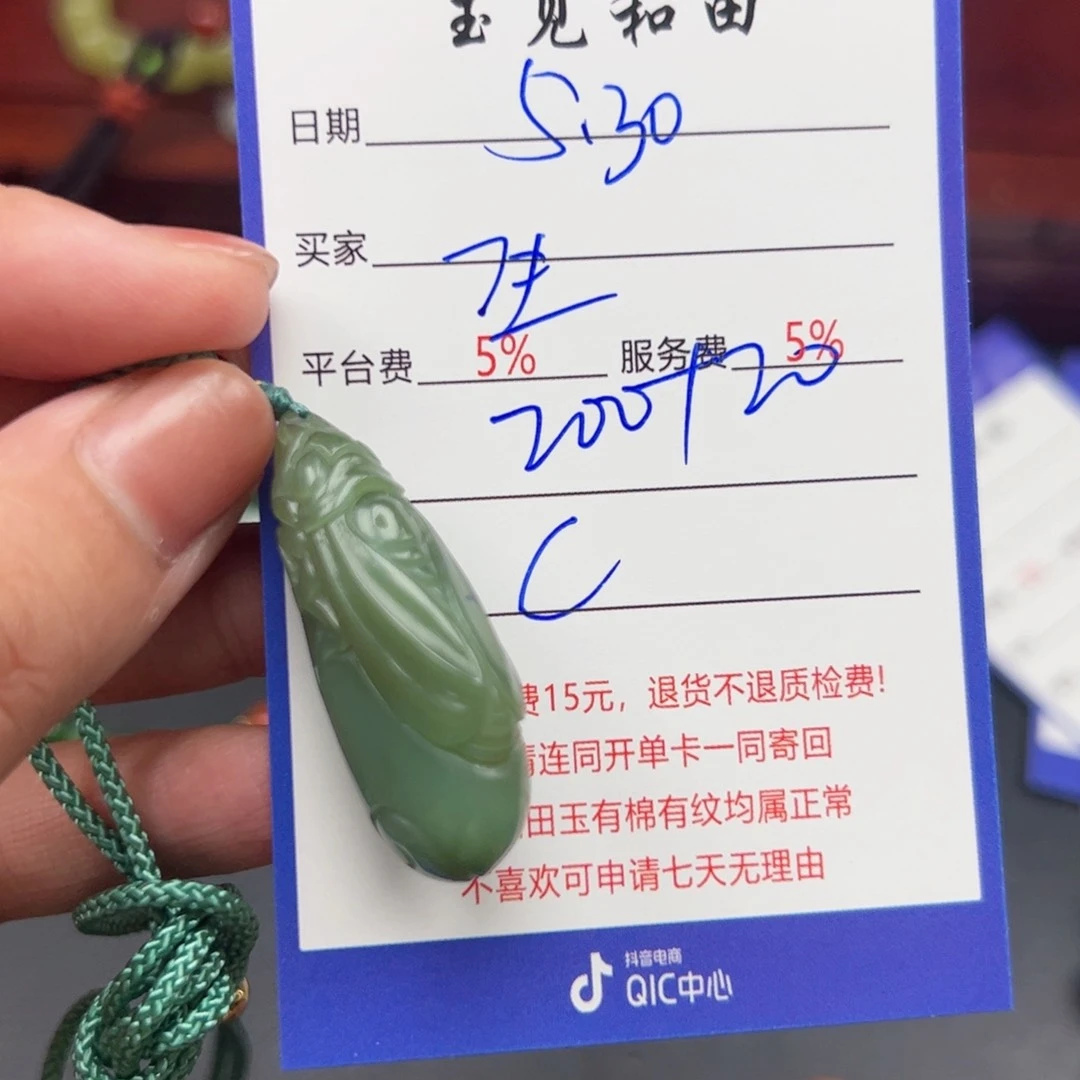 和田玉未镶嵌挂件生****6