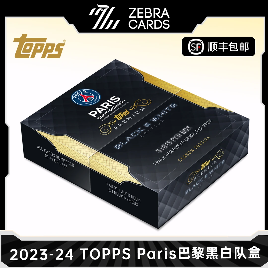 【拆盒】2023-24 Topps 高端巴黎黑白队盒 足球球星卡收藏卡