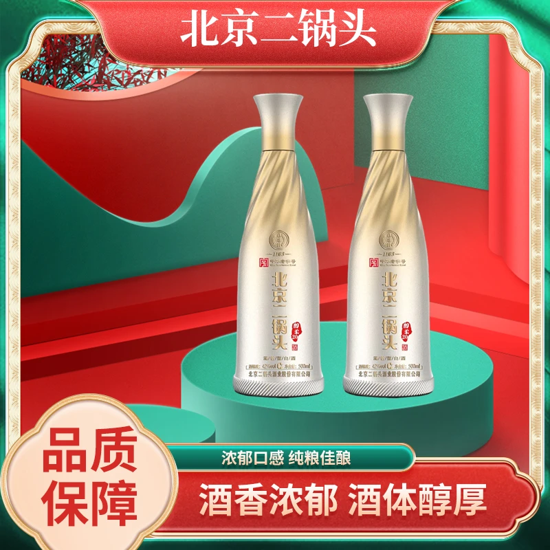 永丰牌   永丰醇柔20清香型白酒 500ml纯粮酿造50度