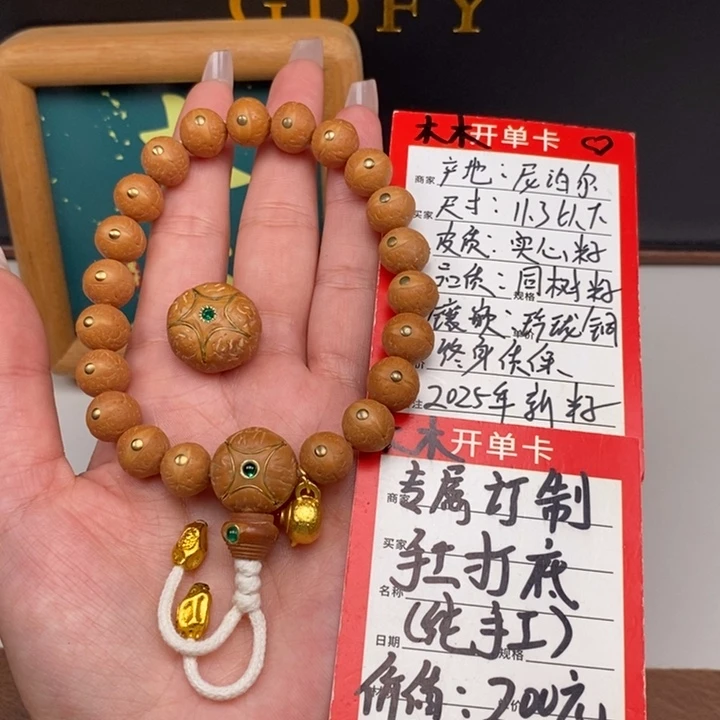 吊坠凤眼菩提尼泊尔