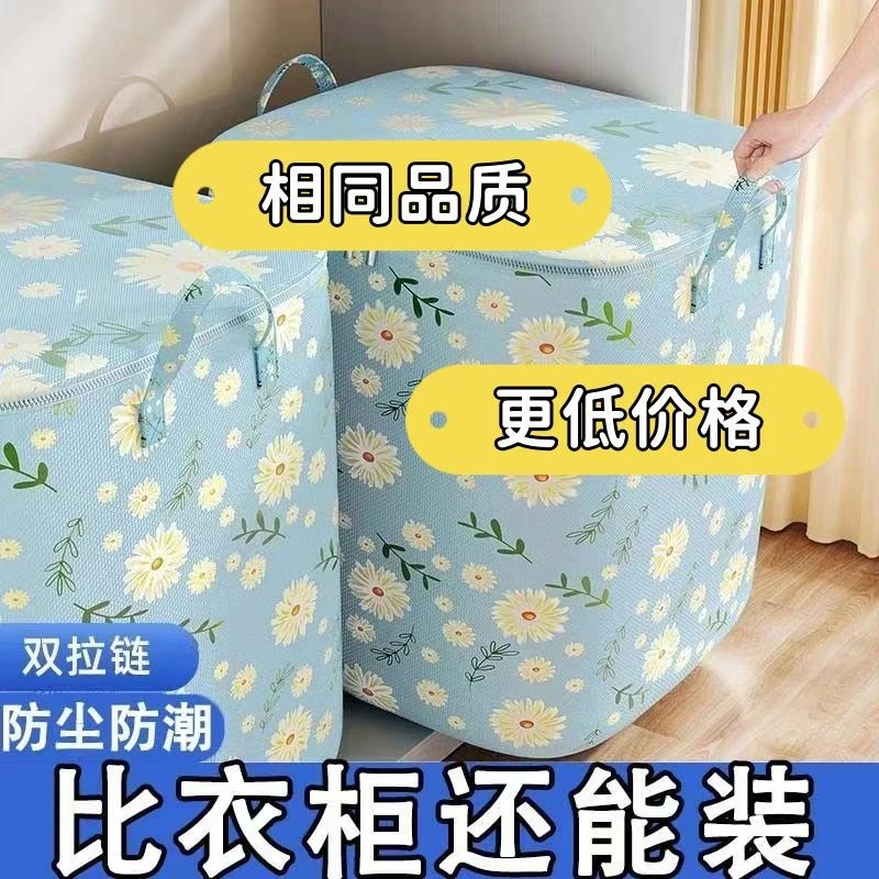 被子收纳袋子大容量搬家打包袋衣服棉被防潮防霉衣物整理箱储物袋