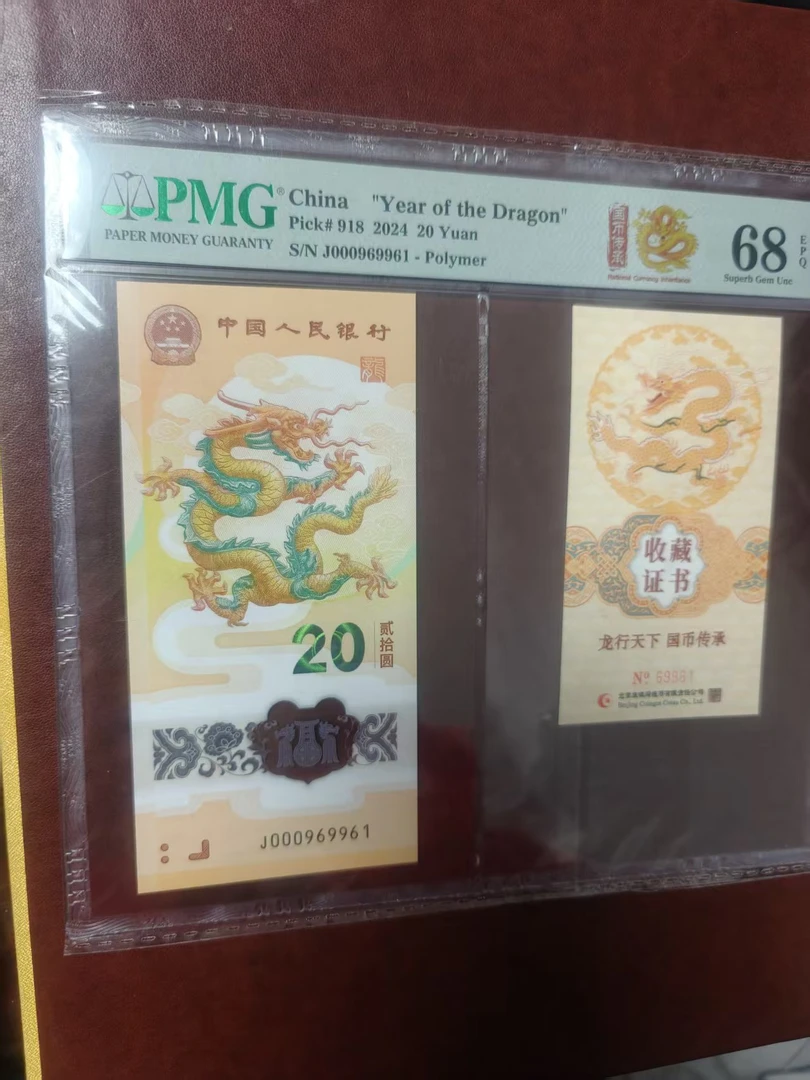 龙钞小司令 000969961  多样性发货