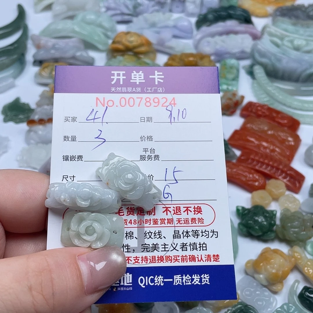 颈饰未镶嵌翡翠用****1