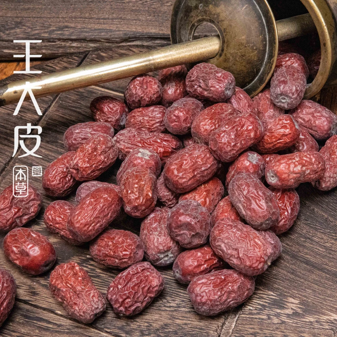 大枣 道地高品质经方经典优质正宗原产地直邮新鲜红枣
