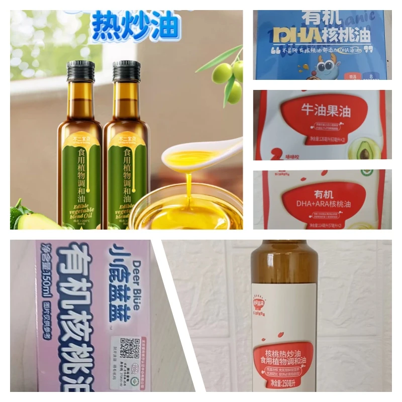 宝宝辅食油热炒油全品现货大合集