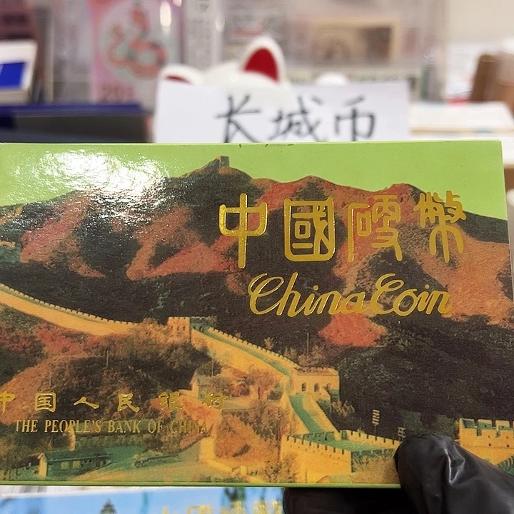 中国人民银行91套