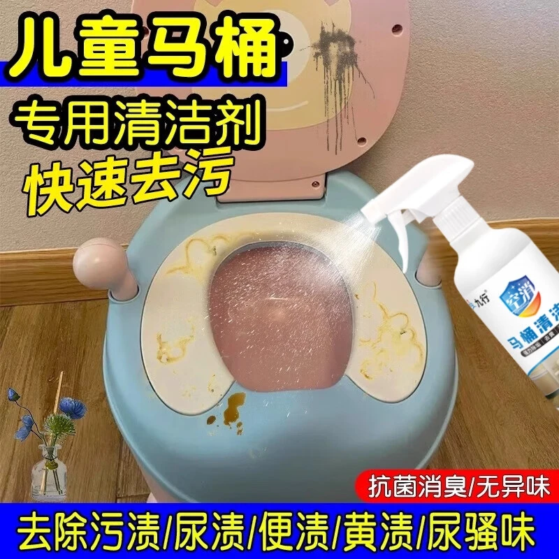 九行儿童马桶清洁剂宝宝洗厕所马桶清洗强力除垢去尿渍坐便器除臭