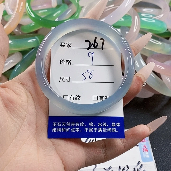 玛瑙/玉髓未镶嵌手镯267