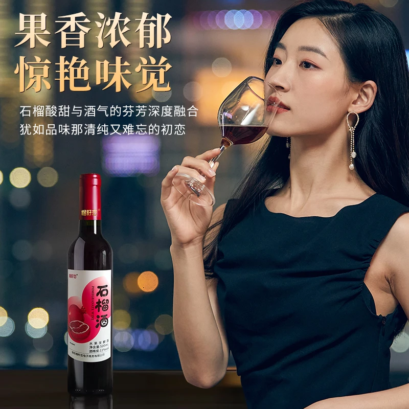 河南石榴酒榴籽恋水果发酵石榴酒礼盒高档微醺低度女士甜酒500ml