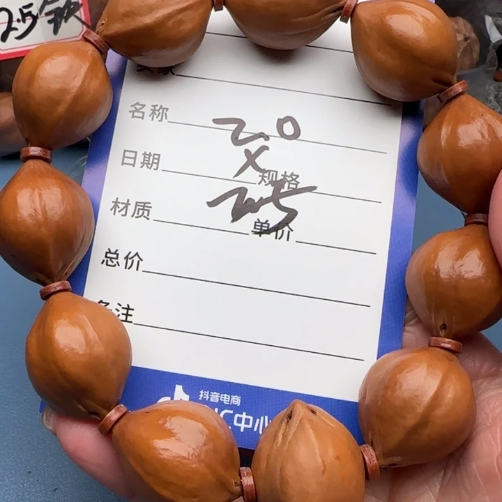 手串橄榄核橄榄核