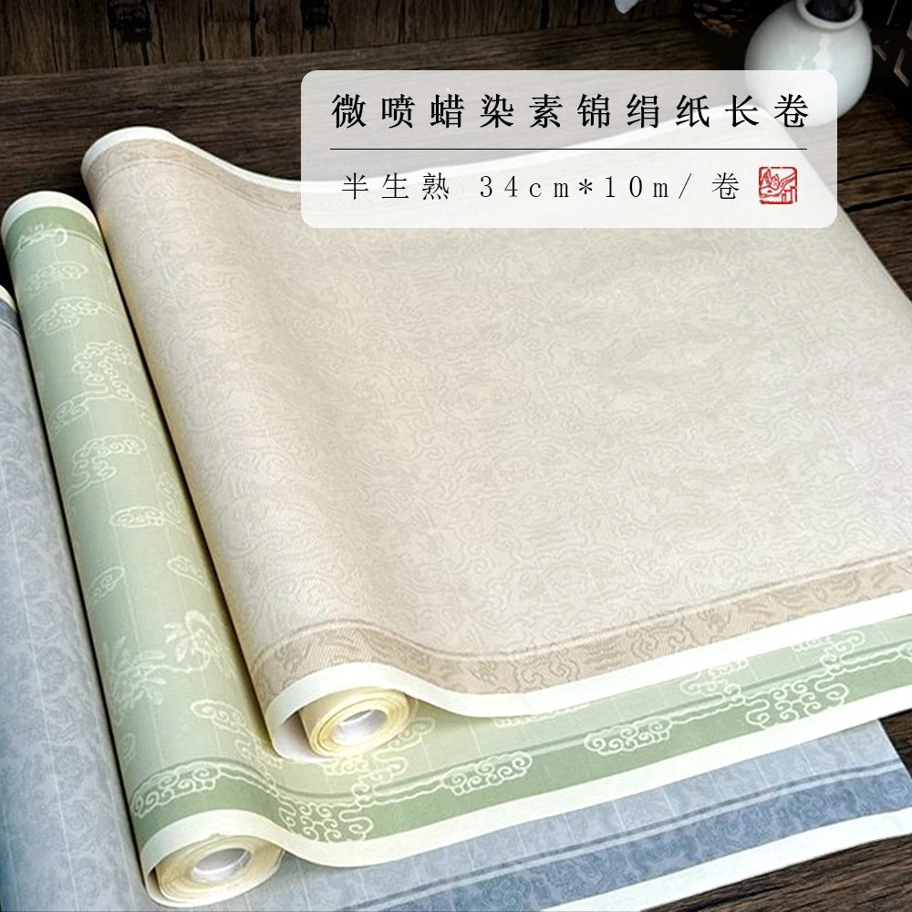 【素锦】微喷蜡染绢纸长卷写感独特丝滑小楷行书练字