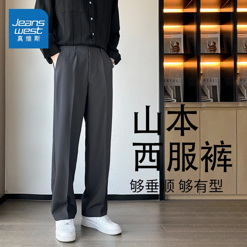 真维斯灰色垂感西裤男秋季新款西装裤子高裆显腿长显瘦阔腿休闲裤
