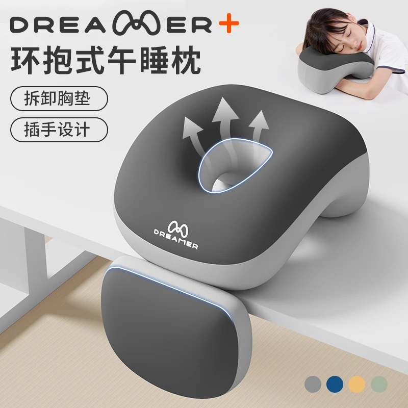 知梦人午睡枕儿童趴睡枕小学生午休枕头教室睡觉午睡神器趴枕抱枕