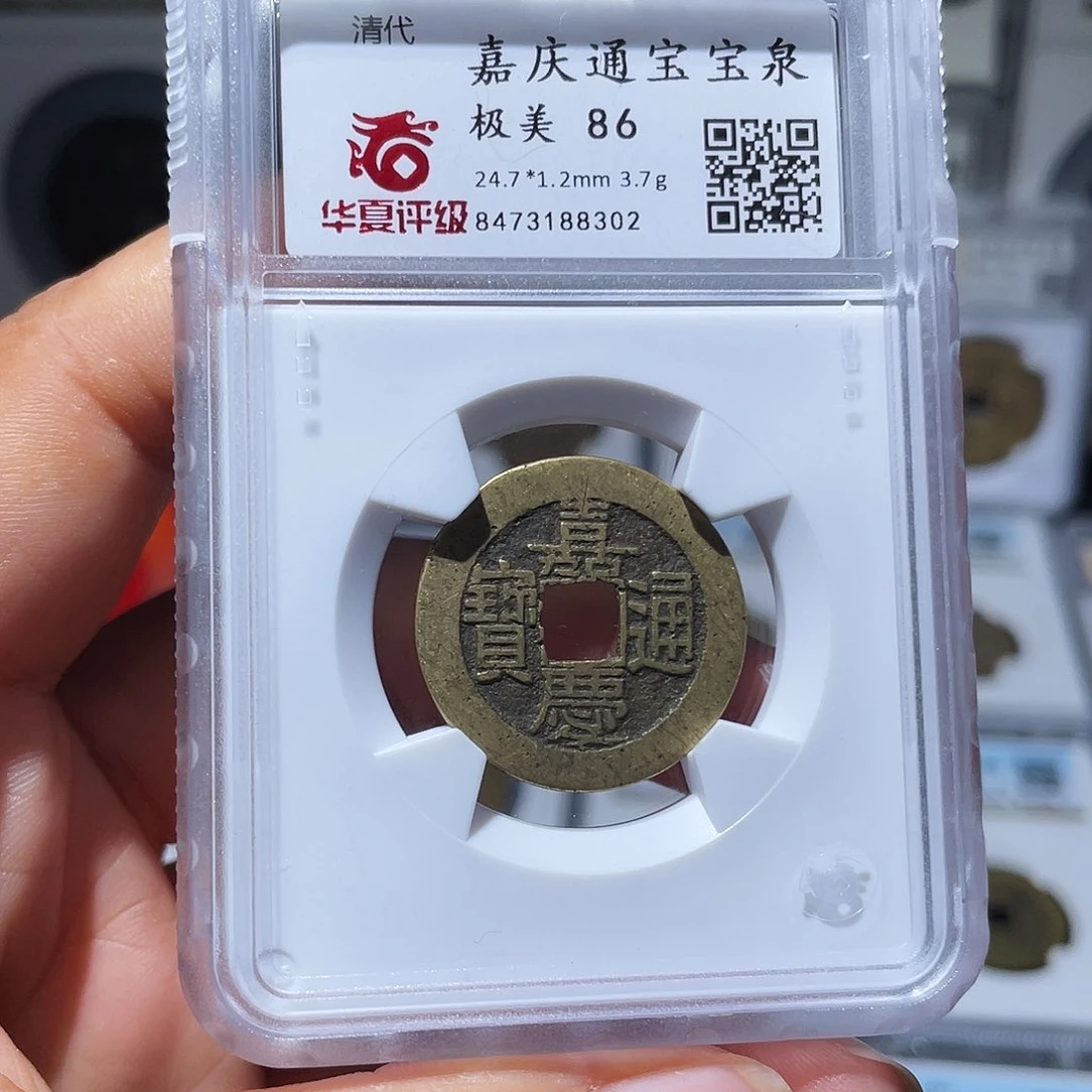 铜（幺妹精选）精品嘉庆24+8302