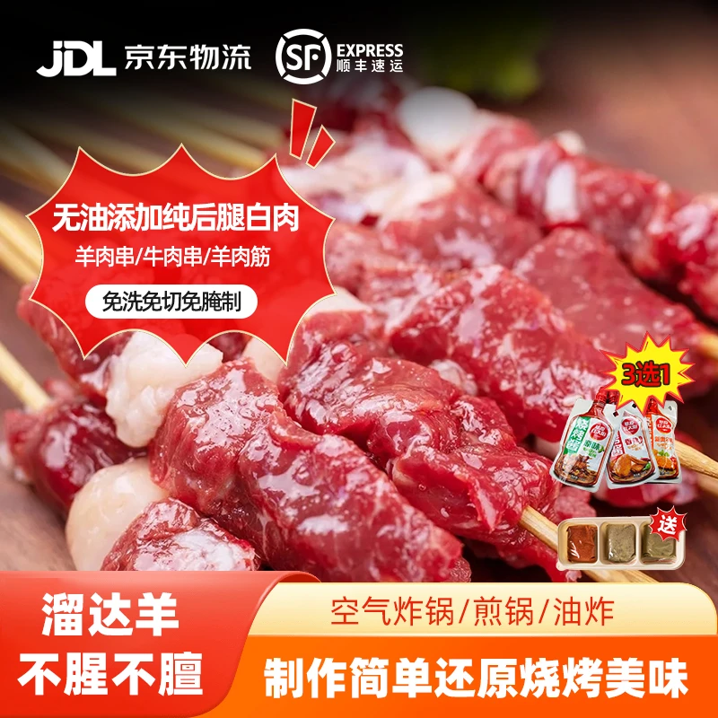 正宗张家口草原纯溜达羔羊后腿肉精品短串羊肉串空气炸锅家用烧烤