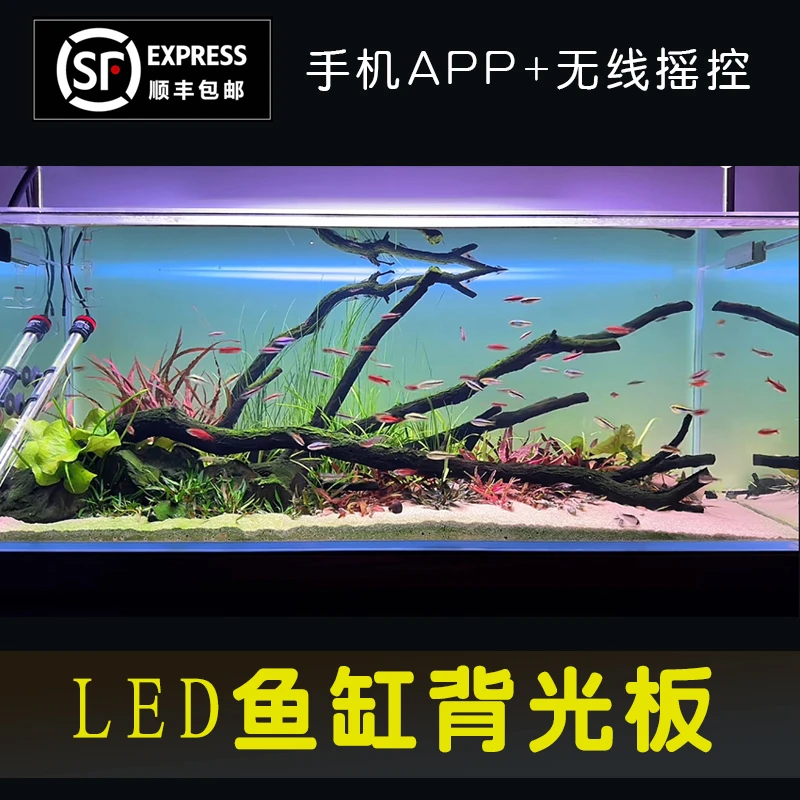 关灯蓝白南美缸草缸发光背光板鱼缸溪流缸背景板RGBW渐变led定制