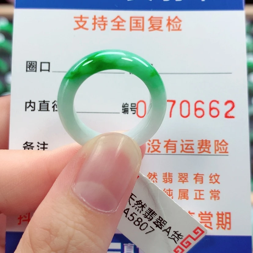 【闪购商品】翡翠戒指未镶嵌15号