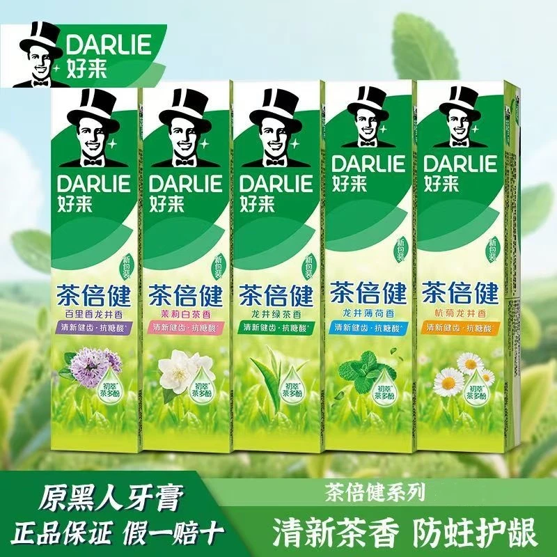 好来黑人茶倍健牙膏含氟龙井绿茶茉莉白茶清新口气健齿护龈家庭