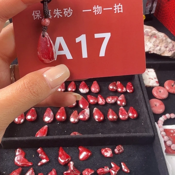 天然辰砂天然朱砂