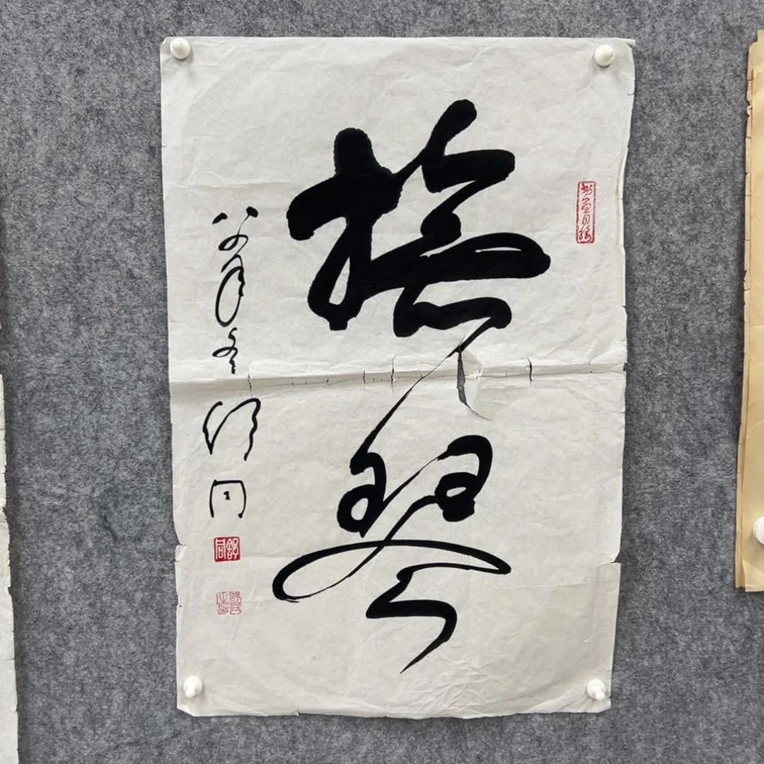 书法书法精品一副