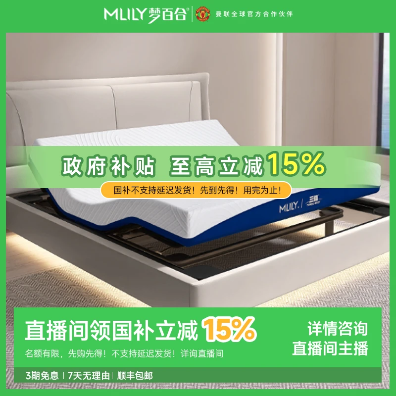 梦百合【三体丨米家版悬浮床】三体联名智能床轻奢主卧双人皮艺床