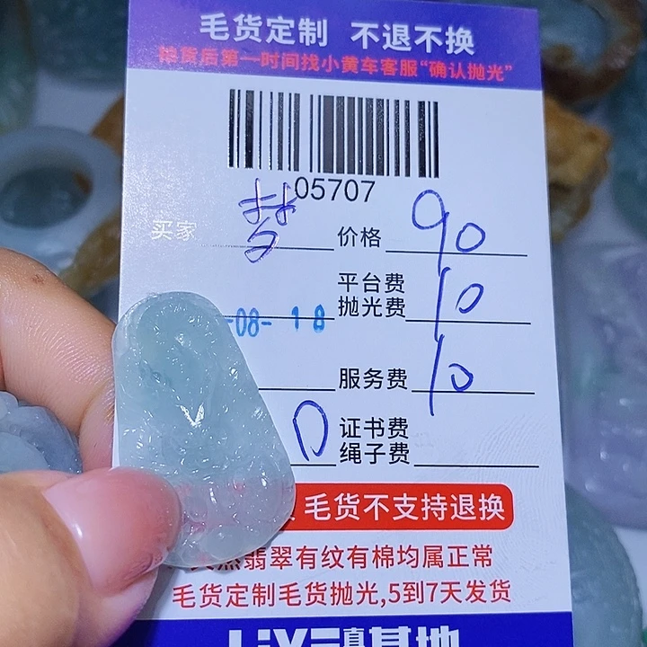 梦***儿定制翡翠未镶嵌天光墟翡翠市场现金代购