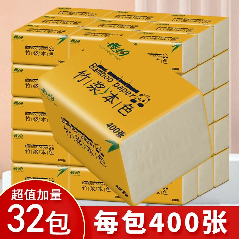 【加量400张/包】本色纸巾大包抽纸家用卫生纸餐巾纸抽面巾纸手纸