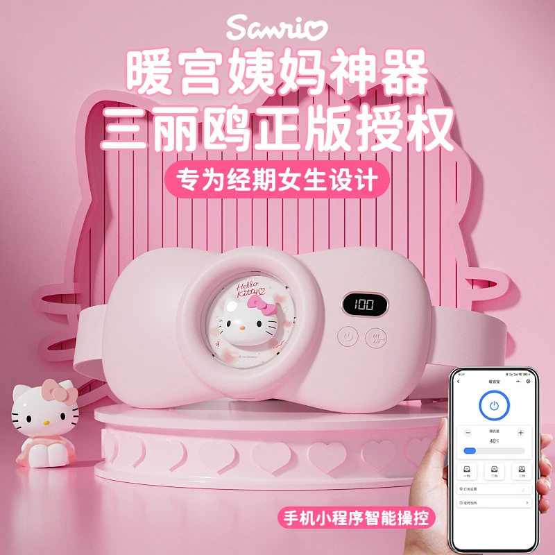 暖宫腰带智能护腰暖肚子仪器大姨妈神器暖宫宝送女友闺蜜生日礼物