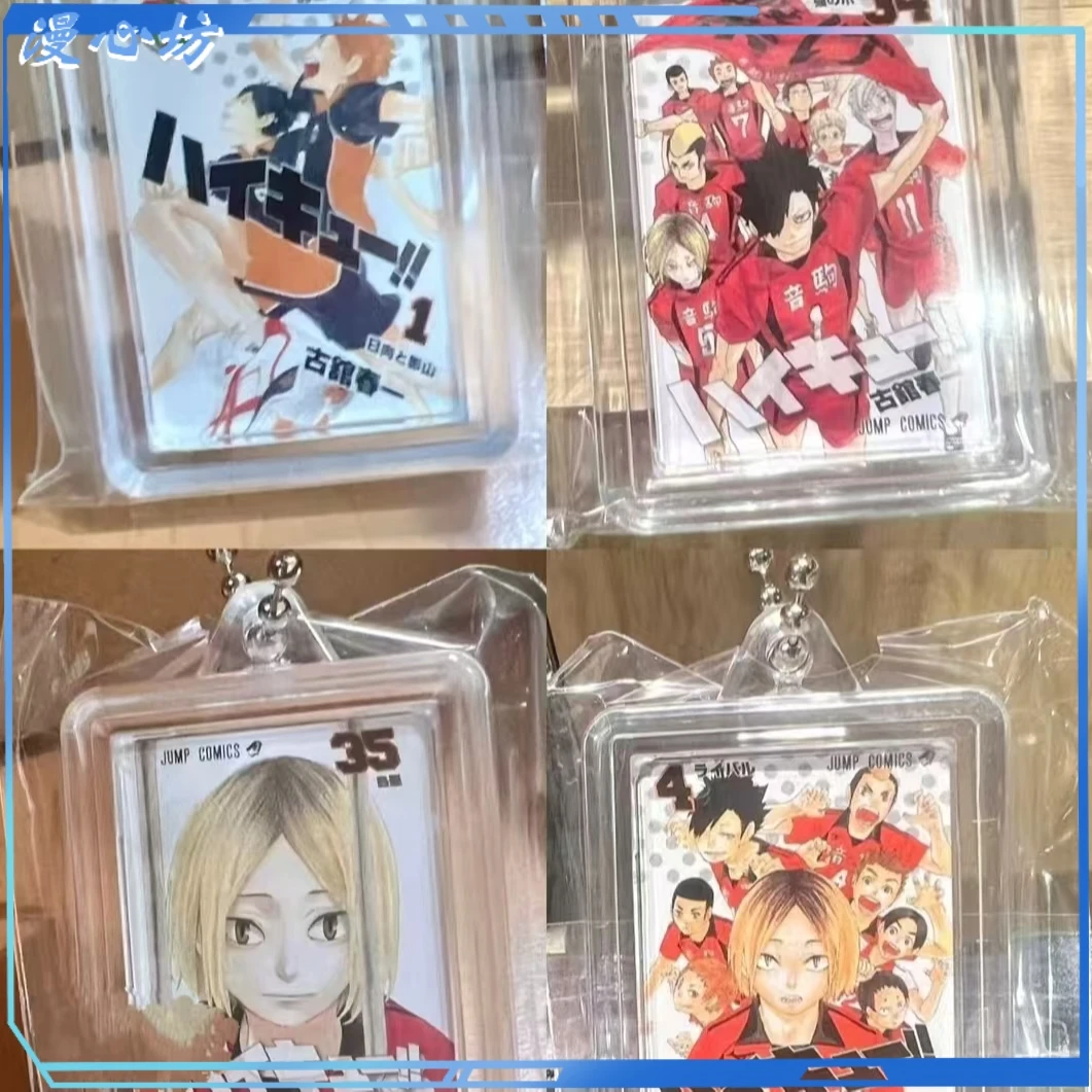 【漫心坊】 排球少年 迷你漫画封面亚克力挂件