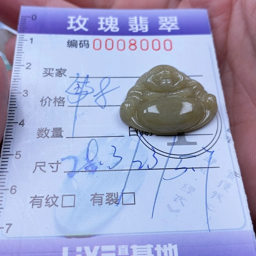 翡翠未镶嵌吊坠(不含链)敏***?