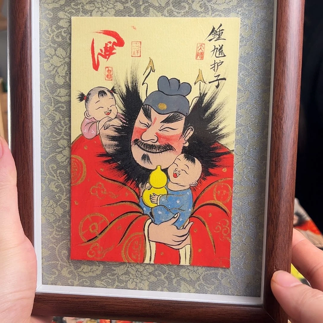 亦***葭纯手绘钟馗文创画