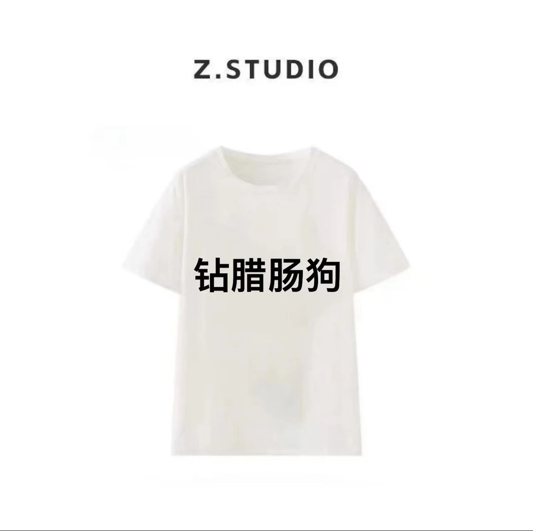 27号【钻腊肠狗】2025新款轻奢时尚百搭夏季设计感短袖