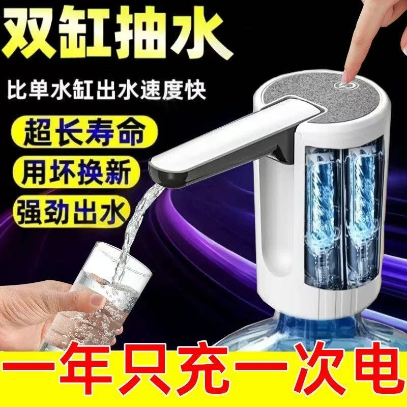 吸水器桶装水智能电动抽水器吸水器纯净水矿泉水取水器抽水神器