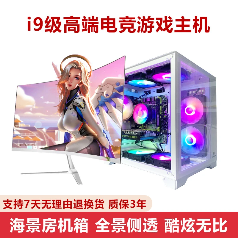 99新  99新14核28线程32G内存16G独立显卡网咖电竞海景房台式主机
