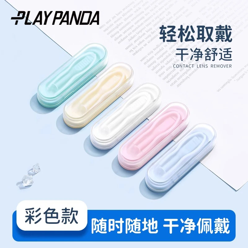 PLAYPANDA美瞳取戴器隐形眼镜盒佩戴神器新手美瞳辅助器便携摘取